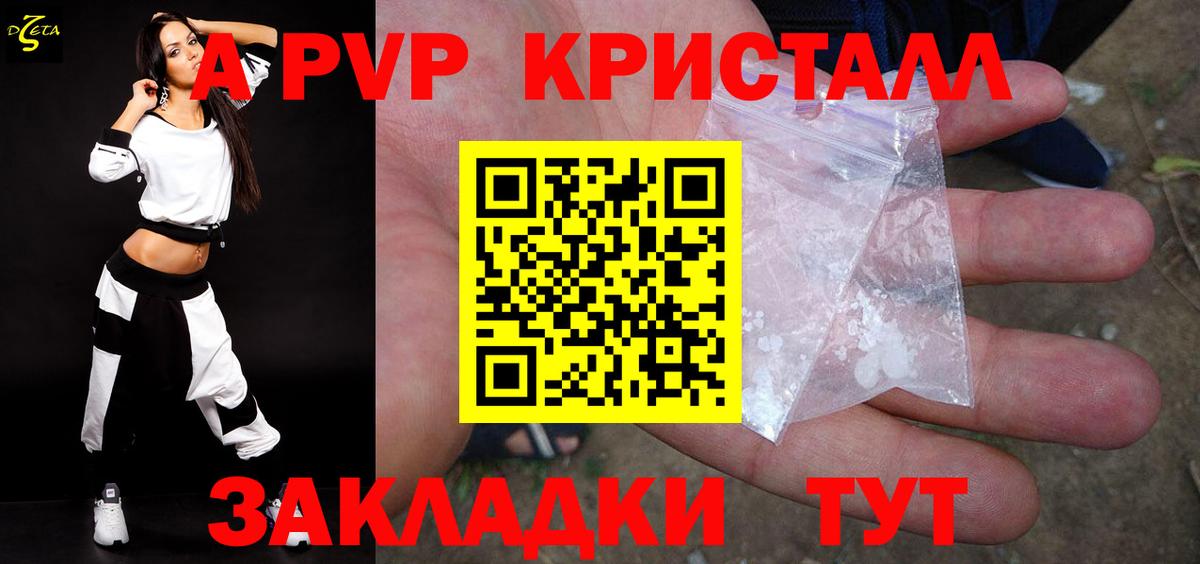 Alpha-PVP VHQ Черкесск