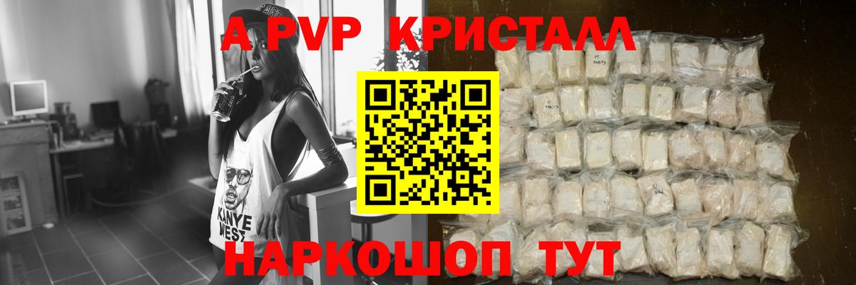 Черкесск  Alfa_PVP  Вход с VPN  Alpha PVP кристаллы  купить  цена  Alpha-PVP крисы CK 