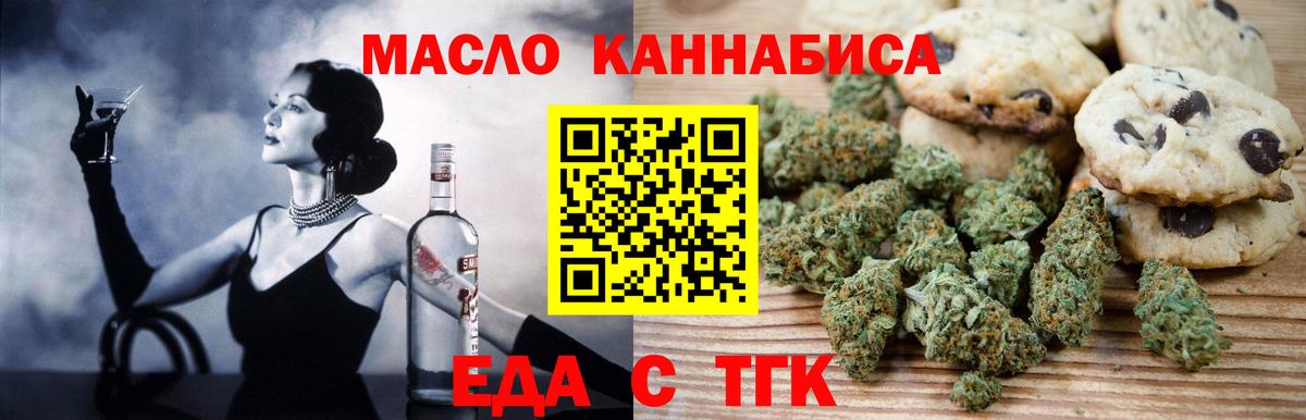 Cannafood конопля  Вход с VPN  Черкесск 