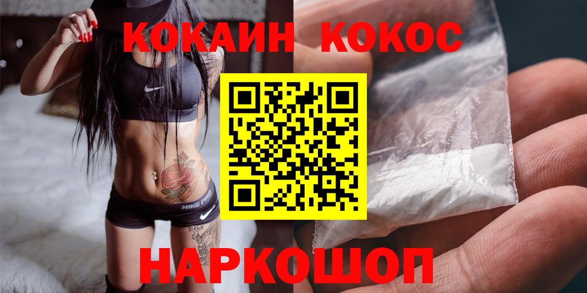Черкесск  Cocaine Fish Scale  COCAIN Columbia  Вход с VPN 