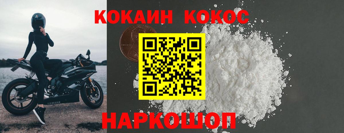 Cocaine VHQ Черкесск