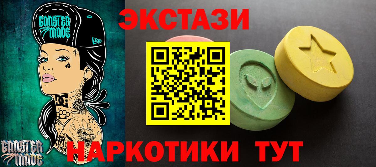 Ecstasy таблы  shop официальный сайт  Черкесск  Вход с VPN  ЭКСТАЗИ таблы 