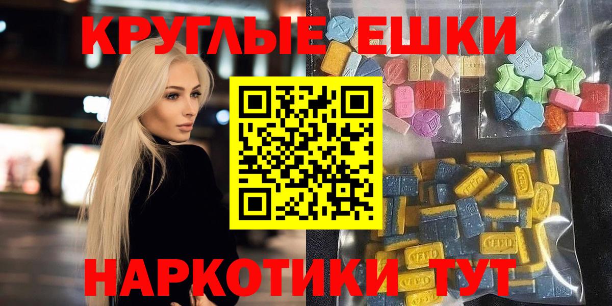 ЭКСТАЗИ таблы Черкесск