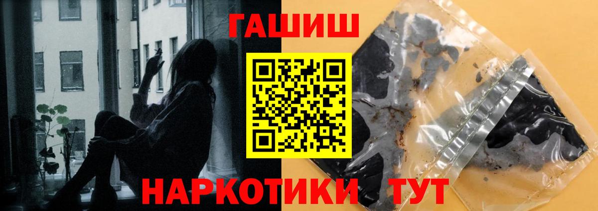 Черкесск  Гашиш убойный  Вход с VPN  Гашиш  Гашиш 40% ТГК 