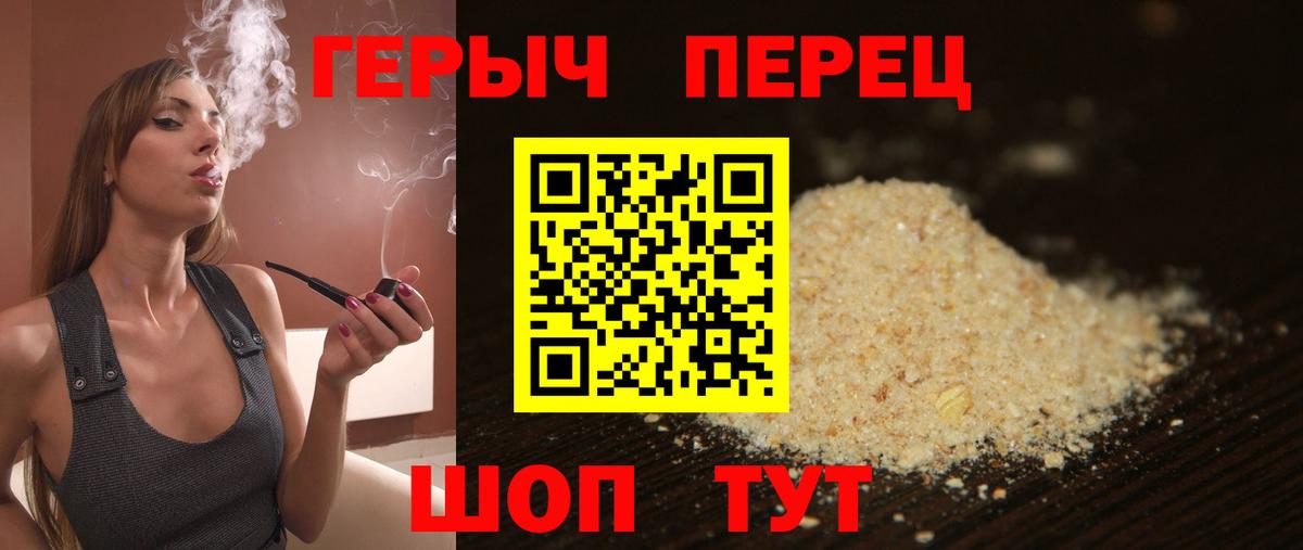 Героин Heroin  Героин  Черкесск  Вход с VPN 