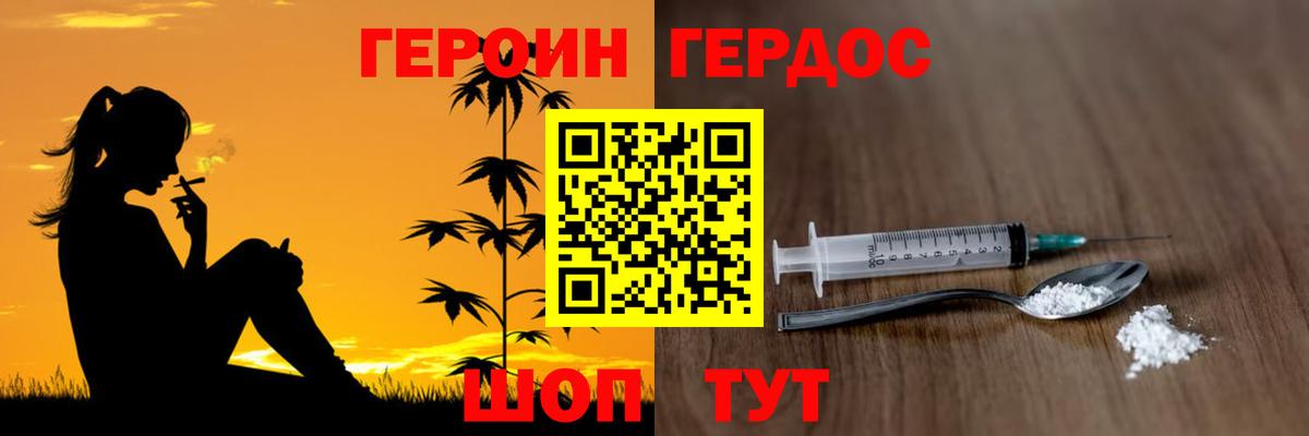 Героин афганец Черкесск