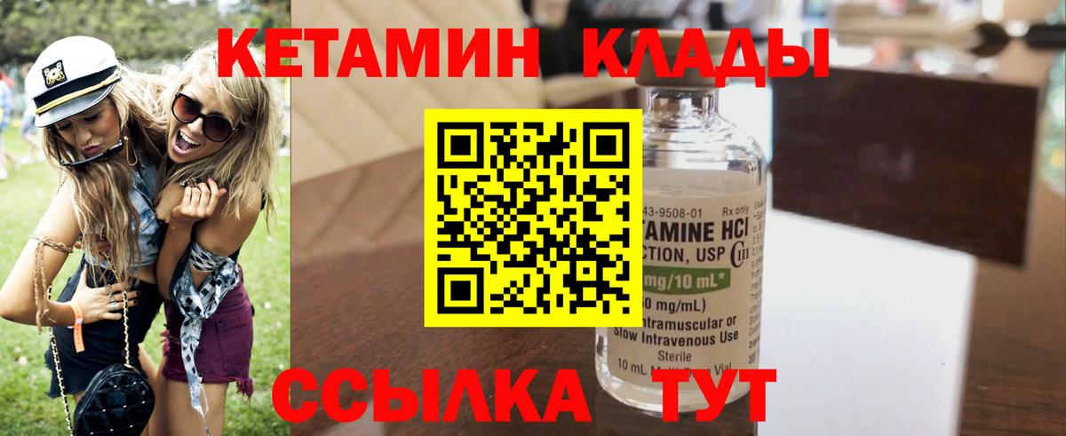 Черкесск  Кетамин ketamine  Вход с VPN 