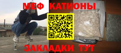 мяу мяу мука Наро-Фоминск