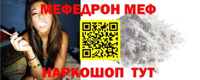 мяу мяу мука Наро-Фоминск