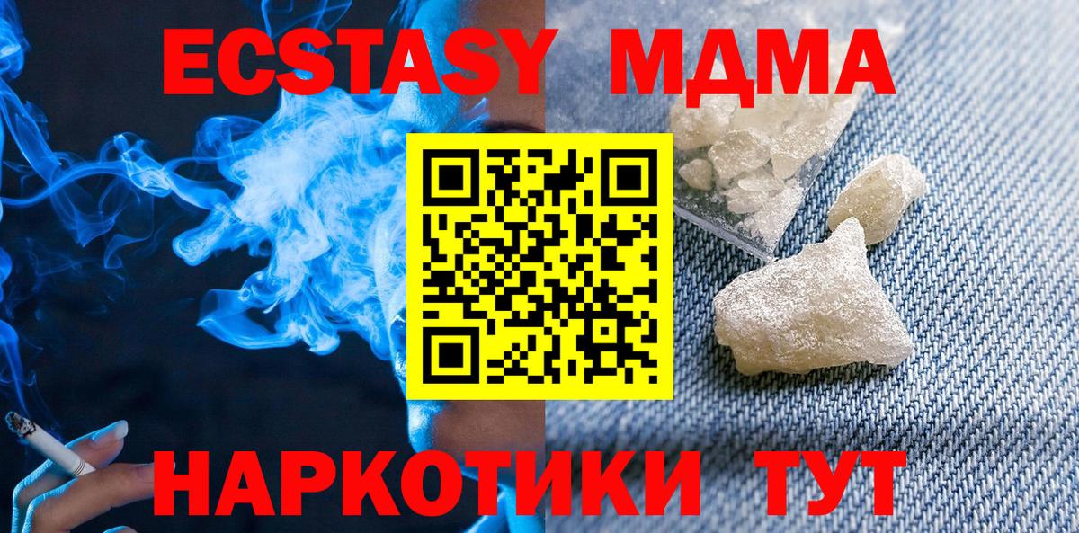 МДМА Molly Черкесск
