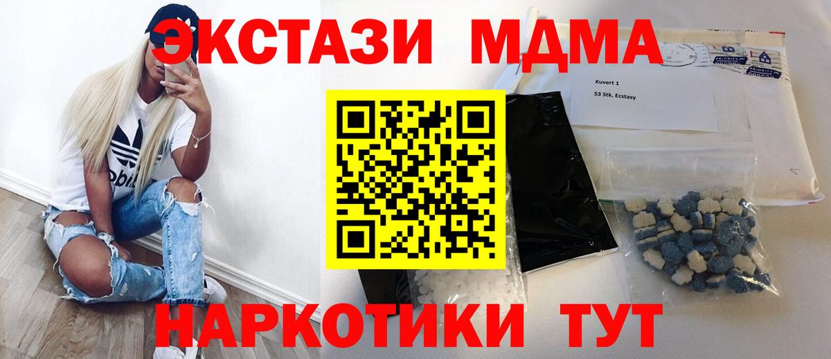 Черкесск  MDMA  Вход с VPN  MDMA кристаллы 