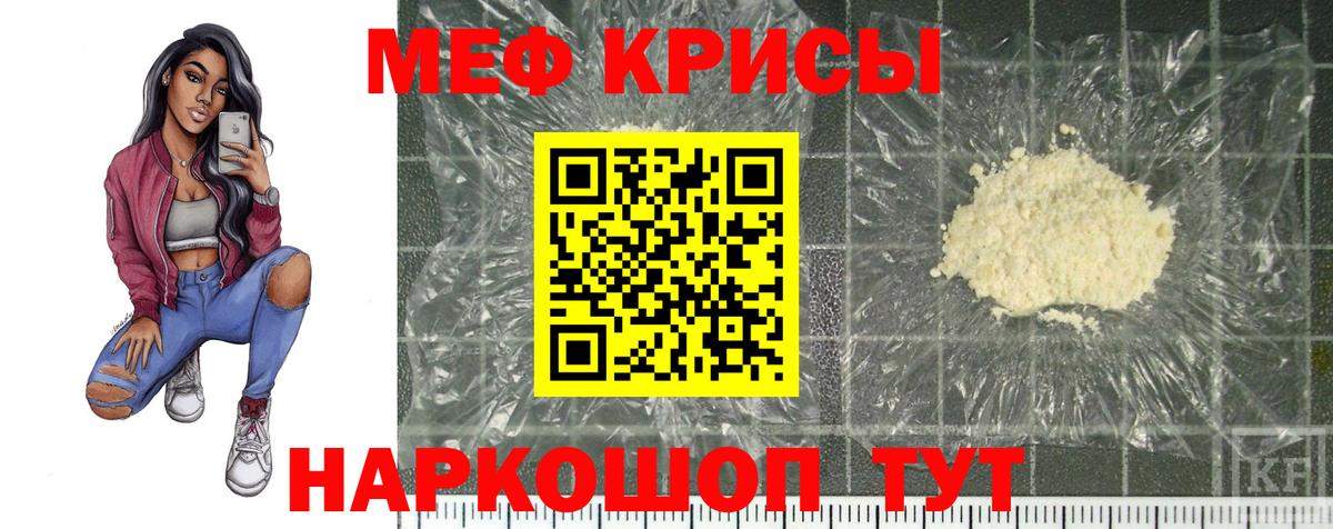 МЯУ-МЯУ мяу мяу  Меф  Черкесск  МЯУ-МЯУ mephedrone  Вход с VPN 