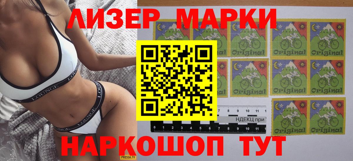 Марки 25I-NBOMe 1,5мг  Марки 25I-NBOMe 1,5мг  Черкесск  Вход с VPN 