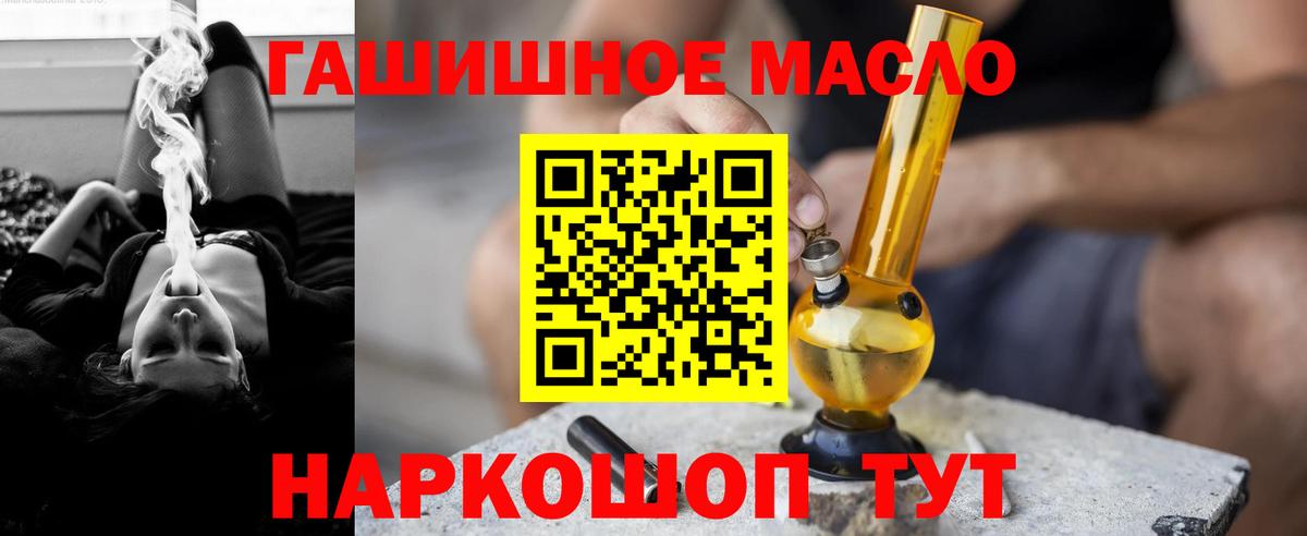 Черкесск  ТГК вейп с тгк  Вход с VPN  ТГК гашишное масло 